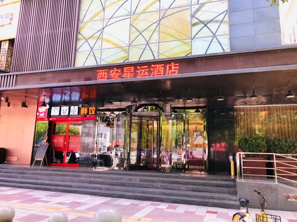 Xingyun Hotel Xi'An شيان المظهر الخارجي الصورة